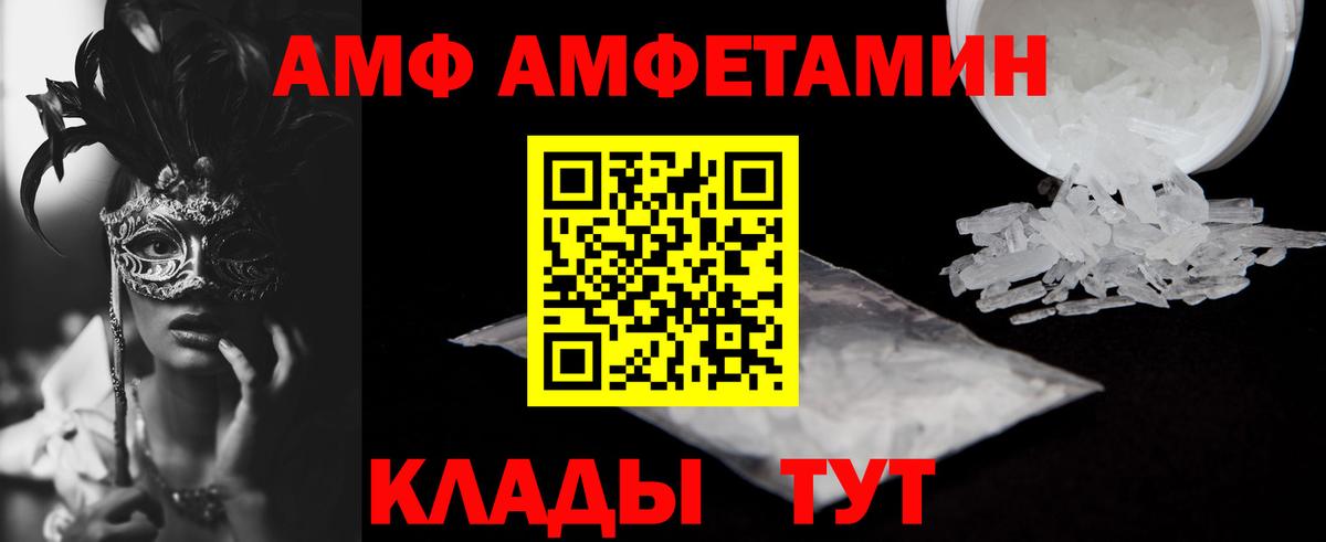 Amphetamine  Вход с VPN  Зеленогорск  АМФ 97%  АМФ 