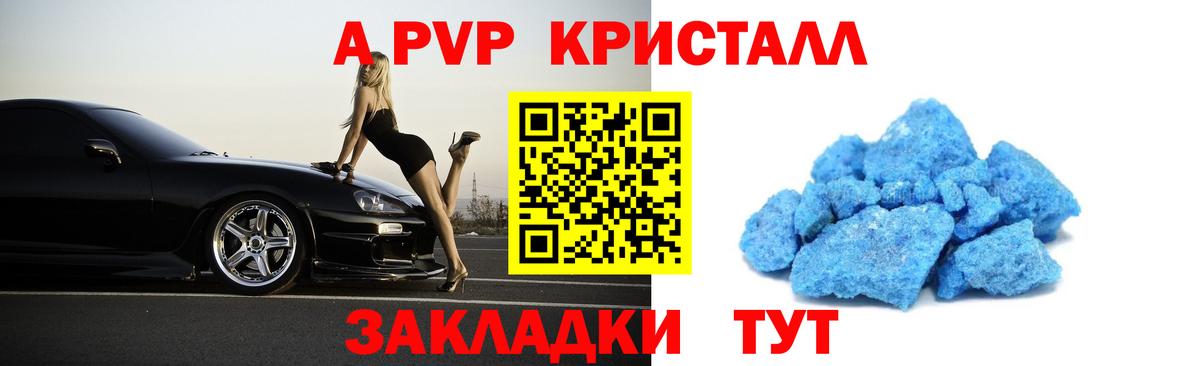А ПВП мука Зеленогорск