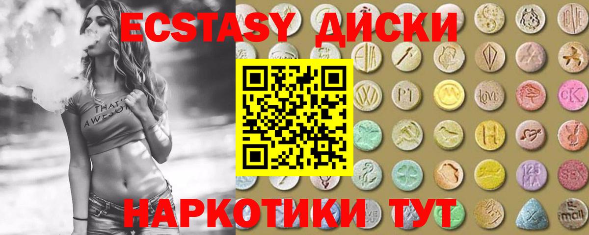 ЭКСТАЗИ  Вход с VPN  Зеленогорск  ЭКСТАЗИ Punisher 