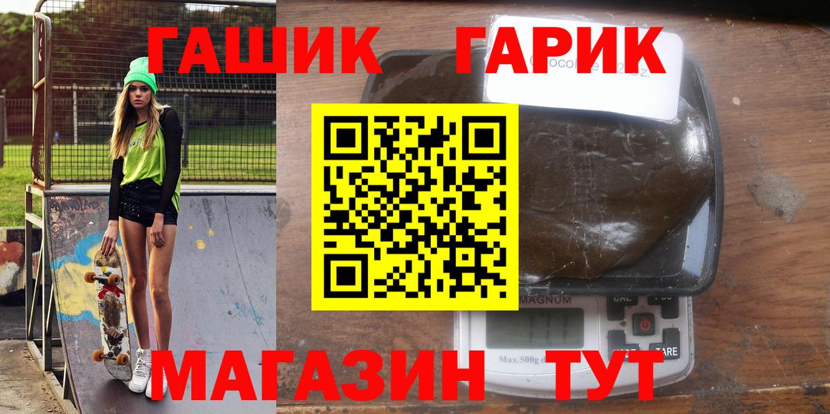 Гашиш хэш Зеленогорск