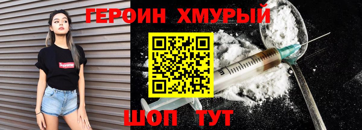 ГЕРОИН гречка  Вход с VPN  ГЕРОИН  Зеленогорск 