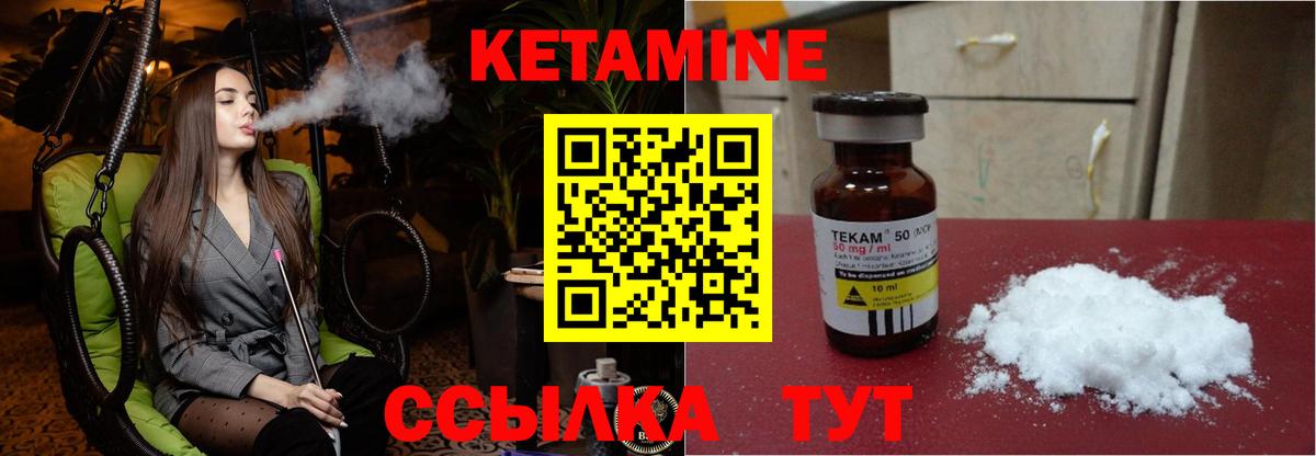 Кетамин VHQ  Вход с VPN  Зеленогорск 