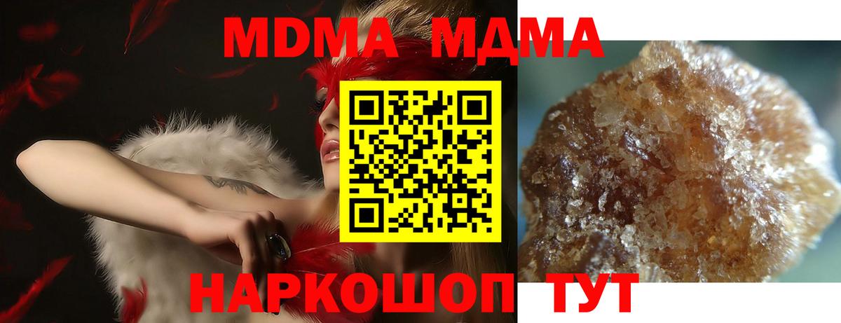 МДМА Molly  Вход с VPN  Зеленогорск 