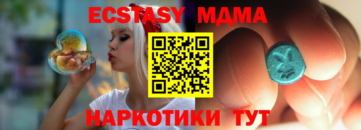 MDMA Molly Зеленогорск