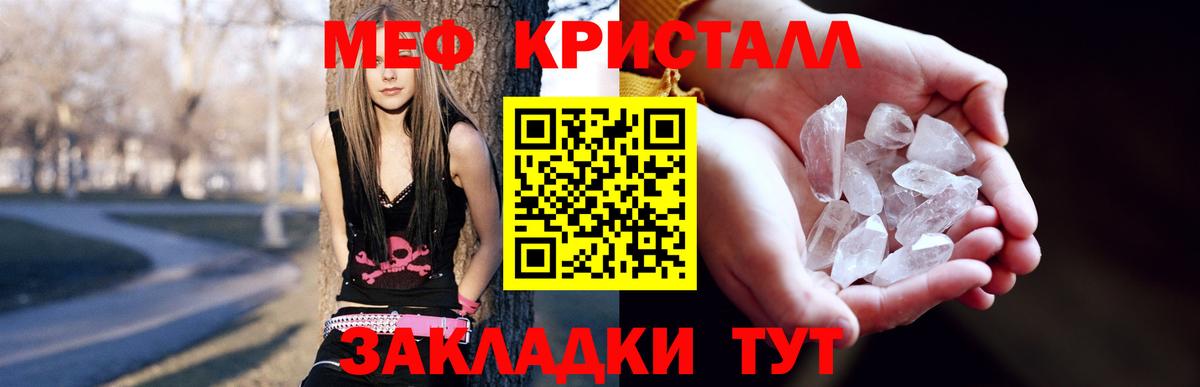 МЯУ-МЯУ  Меф mephedrone  Меф  Вход с VPN  Зеленогорск  Мефедрон mephedrone 