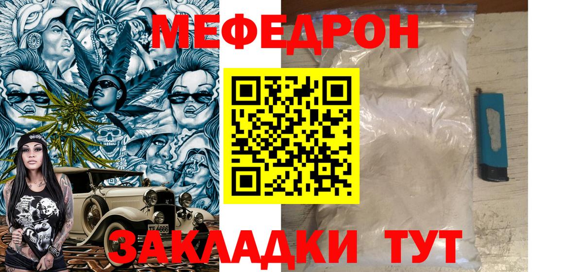 Меф Зеленогорск