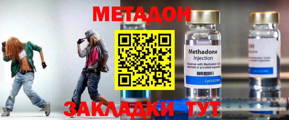 МЕТАДОН мёд  Вход с VPN  МЕТАДОН VHQ  ОМГ ОМГ ONION  Зеленогорск 