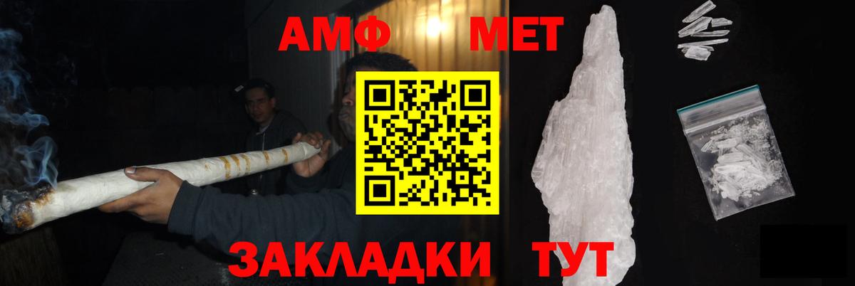 МЕТАМФЕТАМИН мет  Вход с VPN  Зеленогорск 