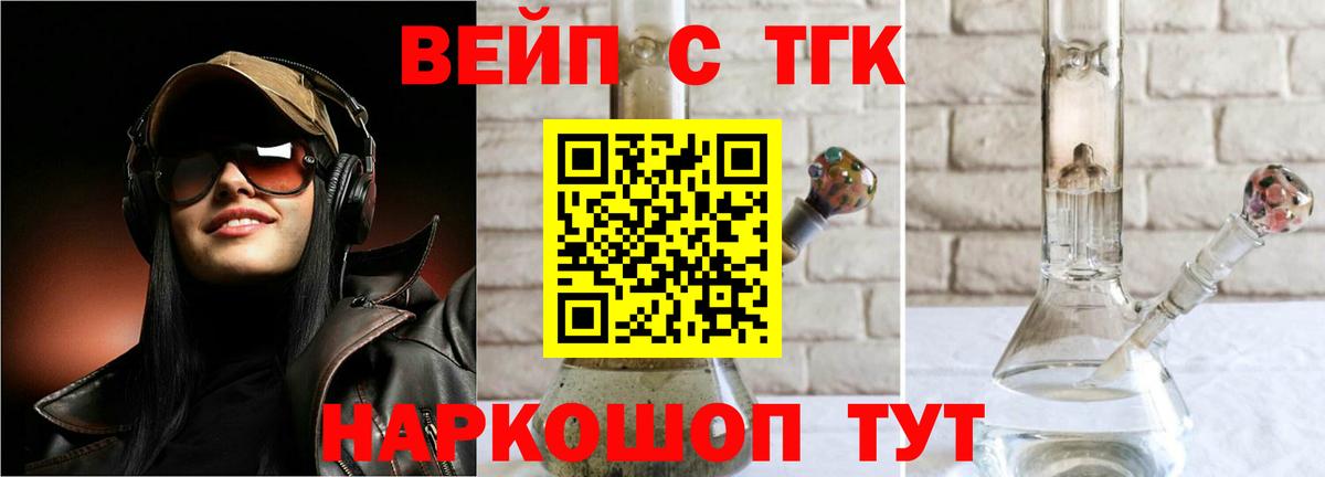 ТГК THC oil  ТГК гашишное масло  хочу   Вход с VPN  Зеленогорск 