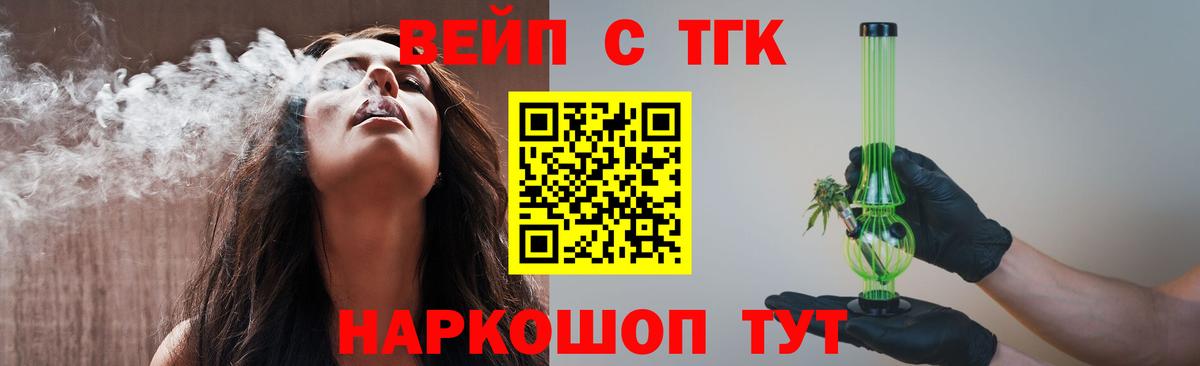 Дистиллят ТГК жижа Зеленогорск
